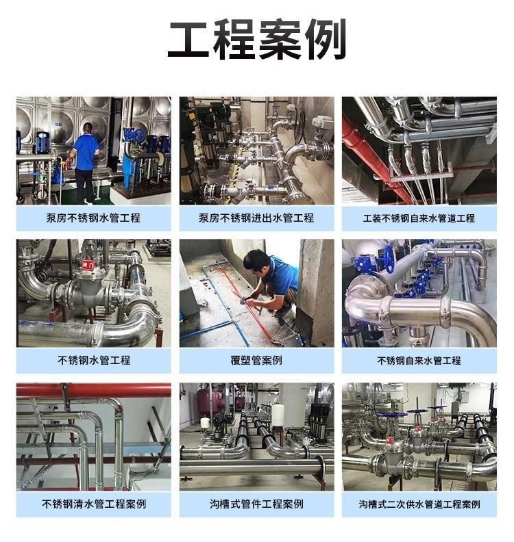 专业买球网水管工程案例4.jpg