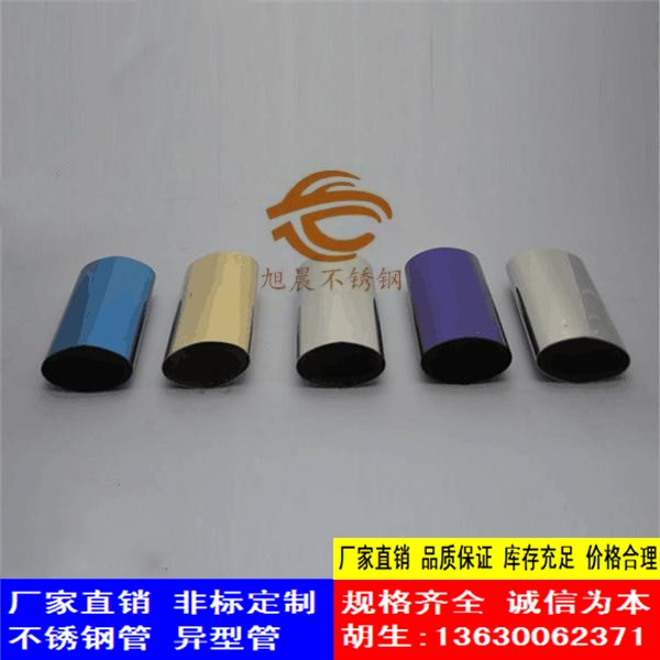 专业买球网彩色椭圆管 1 .jpg