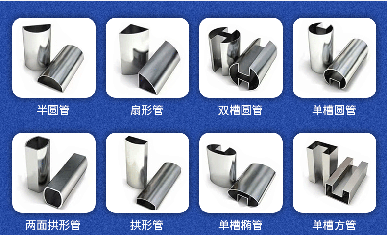 201、304专业买球网单双凹槽管拉丝椭圆槽管 方槽管 异型管建筑工程管.png