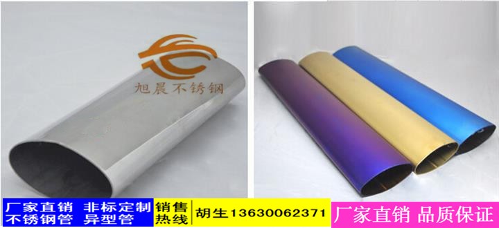 专业买球网彩色椭圆管