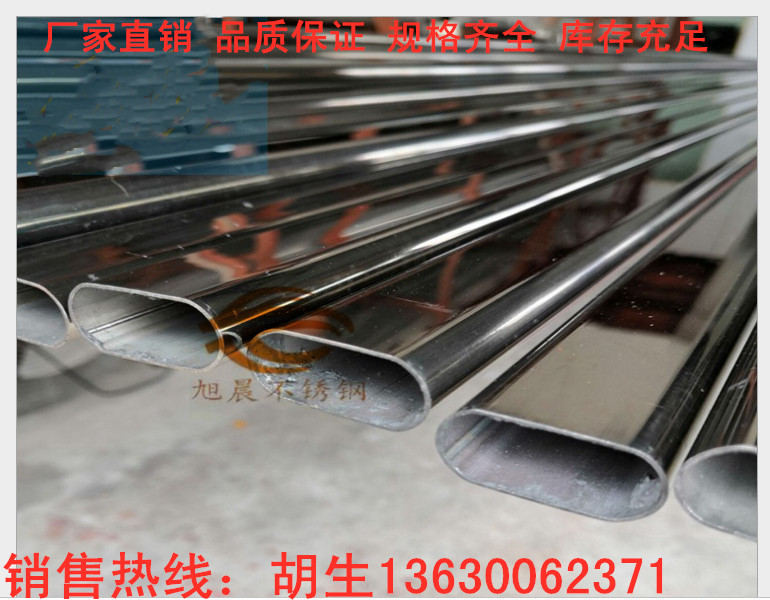 专业买球网平椭圆管