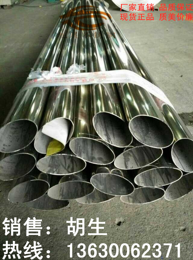 304专业买球网扶手椭圆管定制；佛山专业买球网椭圆管有什么规格