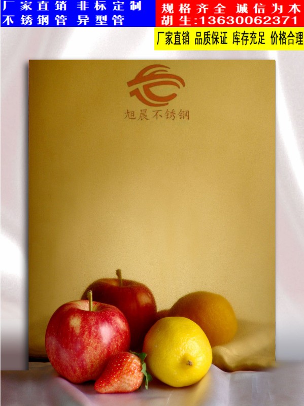 彩色专业买球网板材