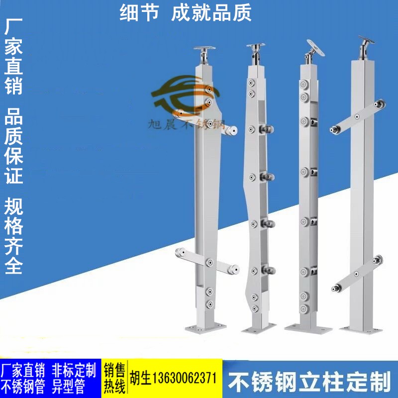 专业买球网立柱管
