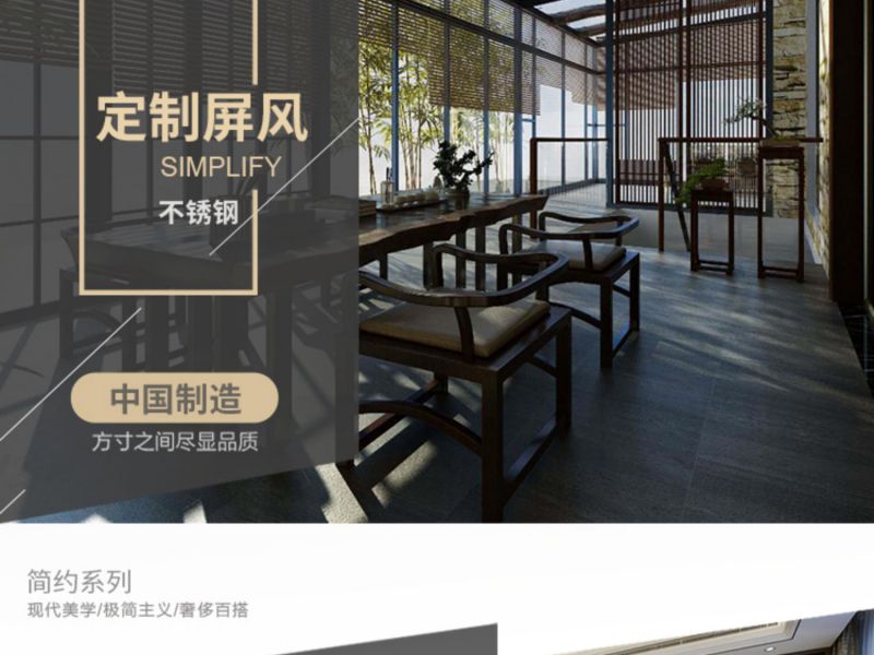怎样选择专业买球网屏风材质？
