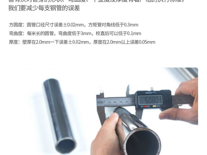 专业买球网管定制- 专业买球网管加工生产工艺过程