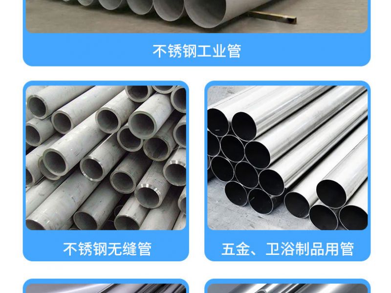 采购304专业买球网管为什么要了解公差