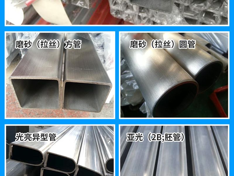 专业买球网管的厚度有什么要求