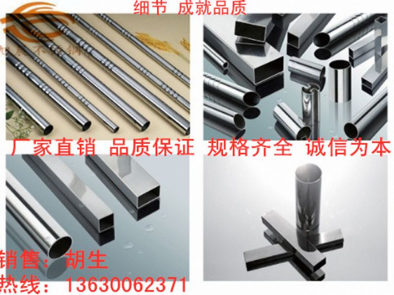 310专业买球网管和304专业买球网管能承受的高温是多少？