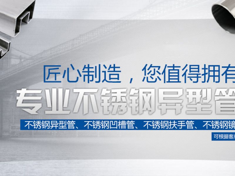 佛山专业买球网管厂家*专业买球网装饰管与专业买球网制品管区别