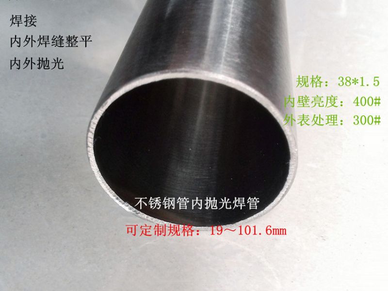 310专业买球网管和304专业买球网管能承受的高温是多少？