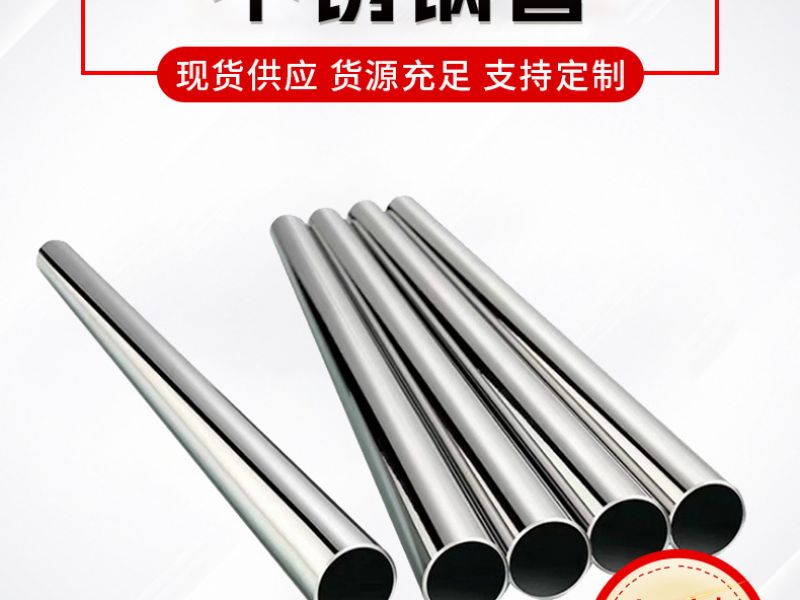 广东专业买球网管厂*304专业买球网管使用是温度需要注意？
