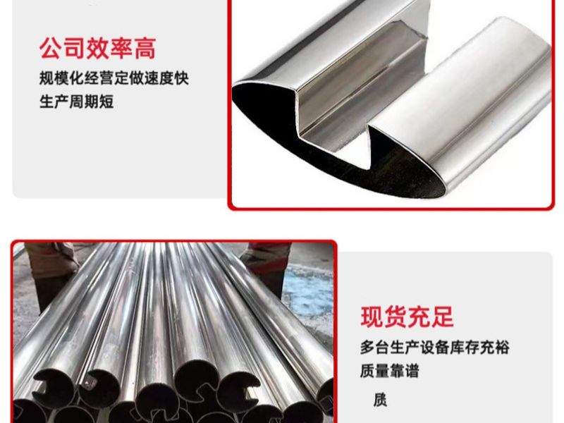 挑选优质专业买球网异型管需要注意些什么事项？